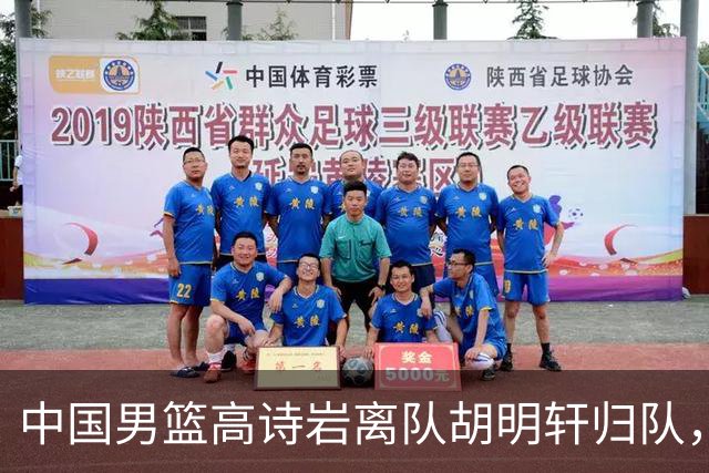 中国男篮高诗岩离队胡明轩归队，郭士强纠正旧错误又犯新错误